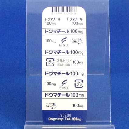 ドグマチール錠１００ｍｇ