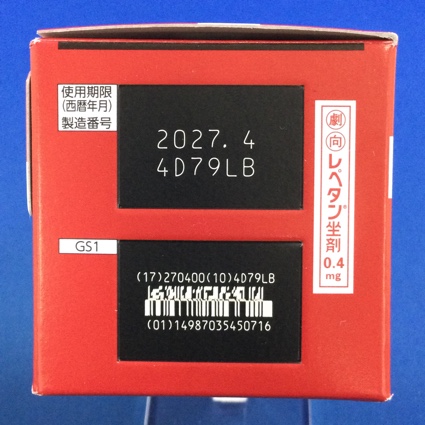 レペタン坐剤０．４ｍｇ【向2】