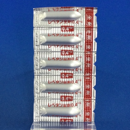 レペタン坐剤０．４ｍｇ【向2】