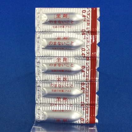 レペタン坐剤０．４ｍｇ【向2】