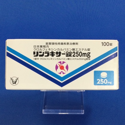 リンラキサー錠２５０ｍｇ