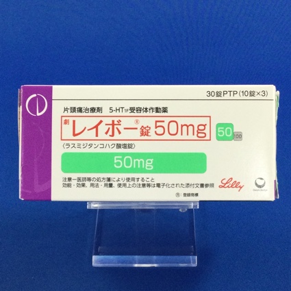 レイボー錠50mg