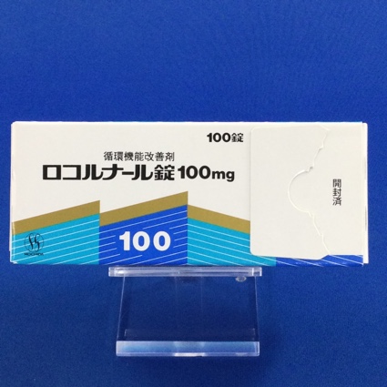 ロコルナール錠100mg