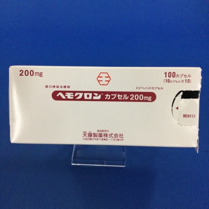 ヘモクロンカプセル200mg