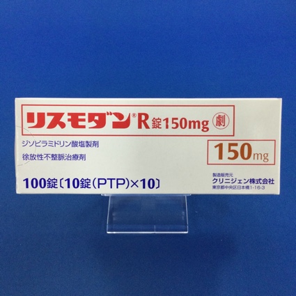 リスモダンR錠150mg