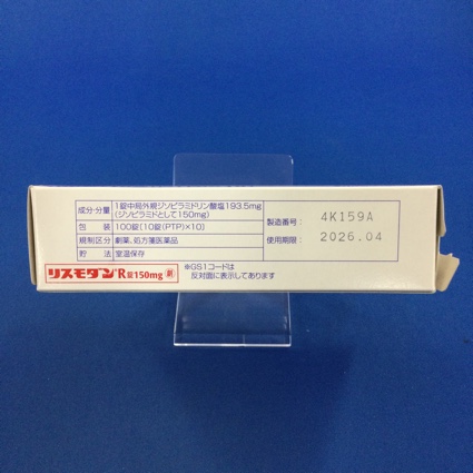 リスモダンＲ錠１５０ｍｇ