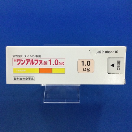 ワンアルファ錠1.0μg