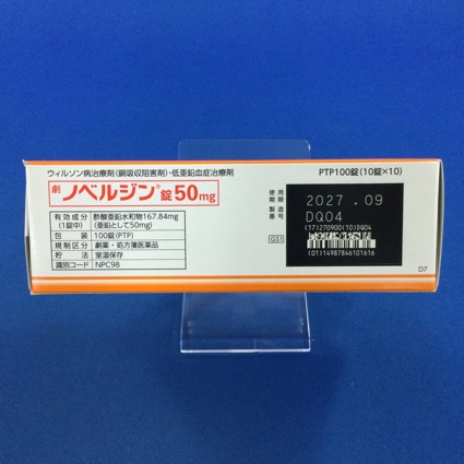 ノベルジン錠５０ｍｇ