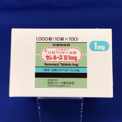 セレネース錠1mg