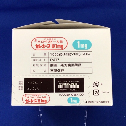 セレネース錠１ｍｇ