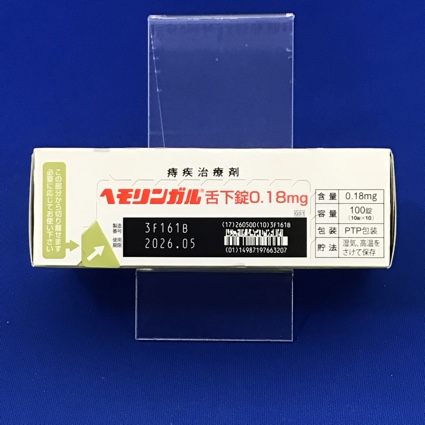ヘモリンガル舌下錠０．１８ｍｇ