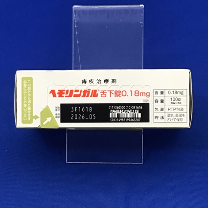 ヘモリンガル舌下錠０．１８ｍｇ
