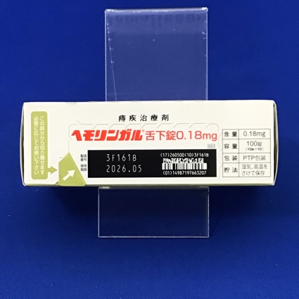 ヘモリンガル舌下錠０．１８ｍｇ