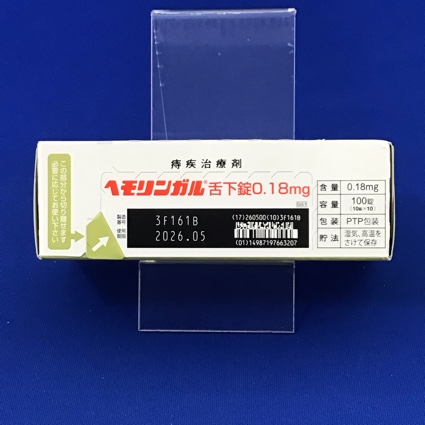 ヘモリンガル舌下錠０．１８ｍｇ