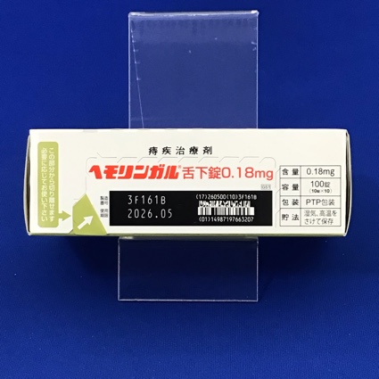 ヘモリンガル舌下錠０．１８ｍｇ