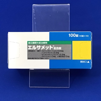エルサメット配合錠