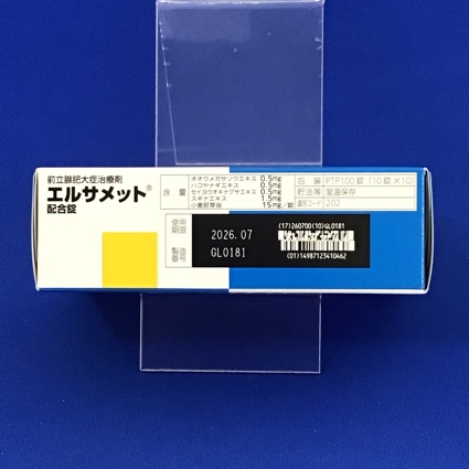 エルサメット配合錠