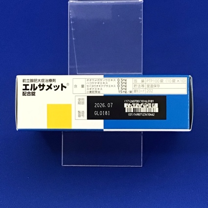 エルサメット配合錠
