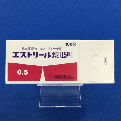 エストリール錠0.5mg