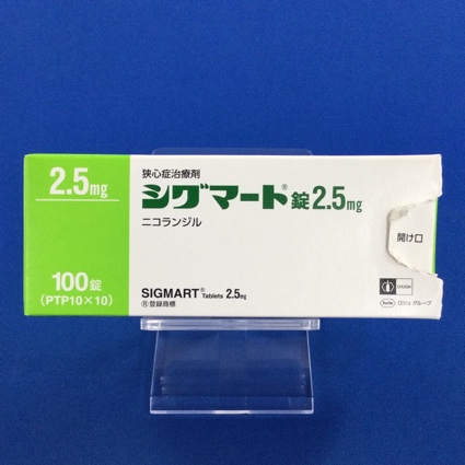 シグマート錠2.5mg