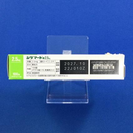 シグマート錠２．５ｍｇ