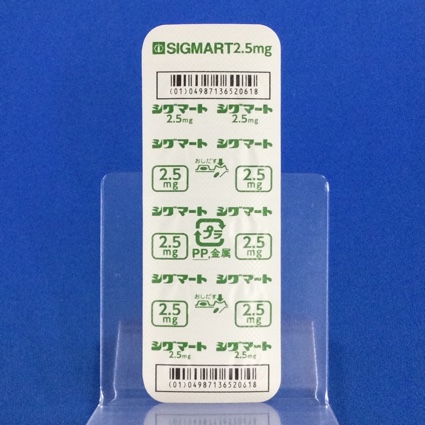 シグマート錠２．５ｍｇ