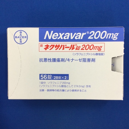 ネクサバール錠200mg