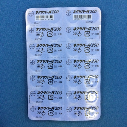 ネクサバール錠２００ｍｇ