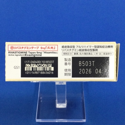 リバスチグミンテープ９ｍｇ「久光」