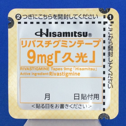リバスチグミンテープ９ｍｇ「久光」