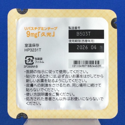 リバスチグミンテープ９ｍｇ「久光」