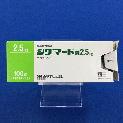 シグマート錠2.5mg