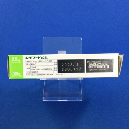 シグマート錠２．５ｍｇ