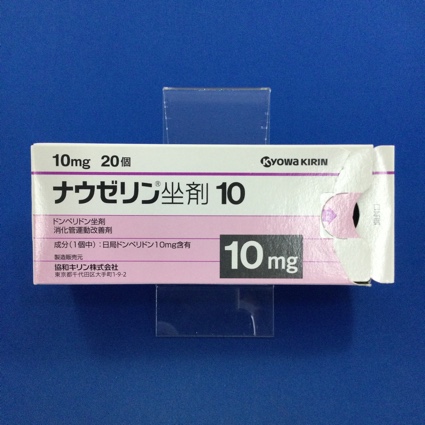 ナウゼリン坐剤10