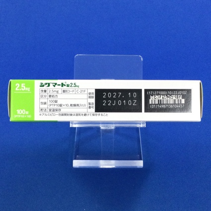 シグマート錠２．５ｍｇ
