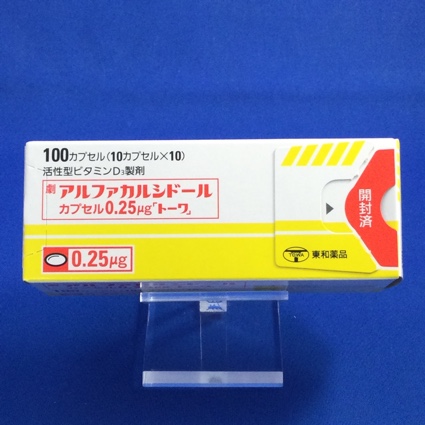 アルファカルシドールカプセル0.25μg「トーワ」