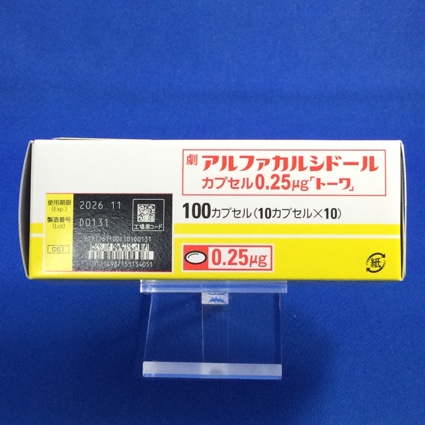 アルファカルシドールカプセル０．２５μｇ「トーワ」