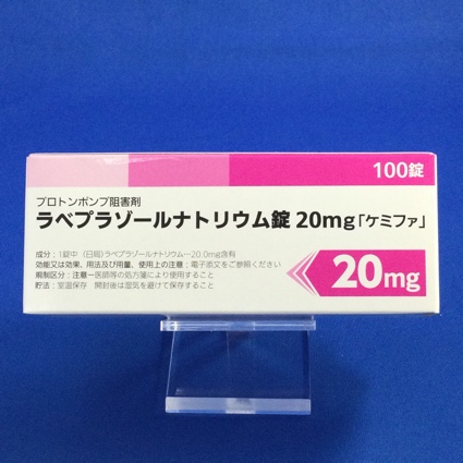 ラベプラゾールナトリウム錠20mg「ケミファ」