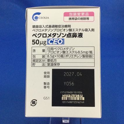 ベクロメタゾン点鼻液５０μｇ「ＣＥＯ」