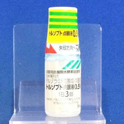 トルソプト点眼液０．５％