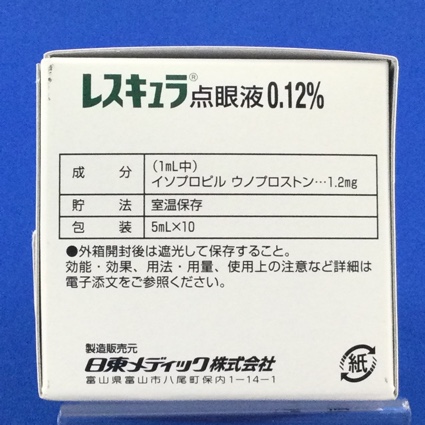 レスキュラ点眼液0.12%