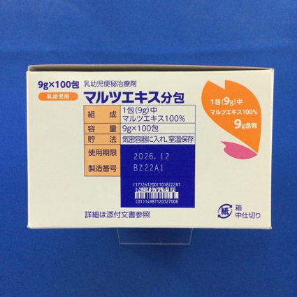 マルツエキス分包（高田）