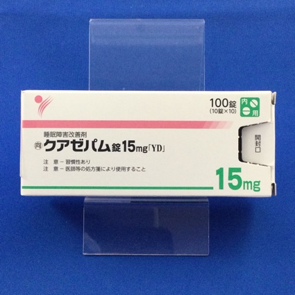 クアゼパム錠15mg「YD」【向3】