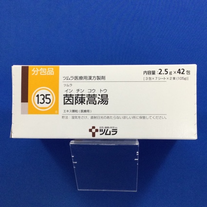 【135】ツムラ茵ちん蒿湯エキス顆粒（医療用）
