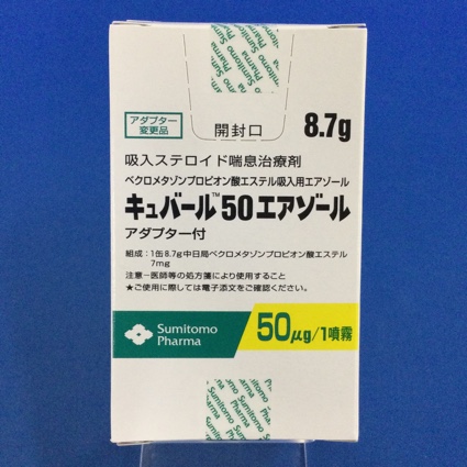 キュバール５０エアゾール