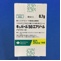 キュバール５０エアゾール