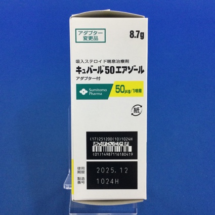 キュバール５０エアゾール