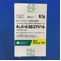 キュバール５０エアゾール