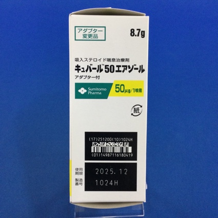 キュバール５０エアゾール