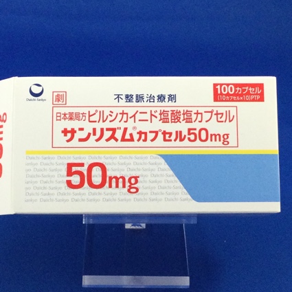 サンリズムカプセル５０ｍｇ